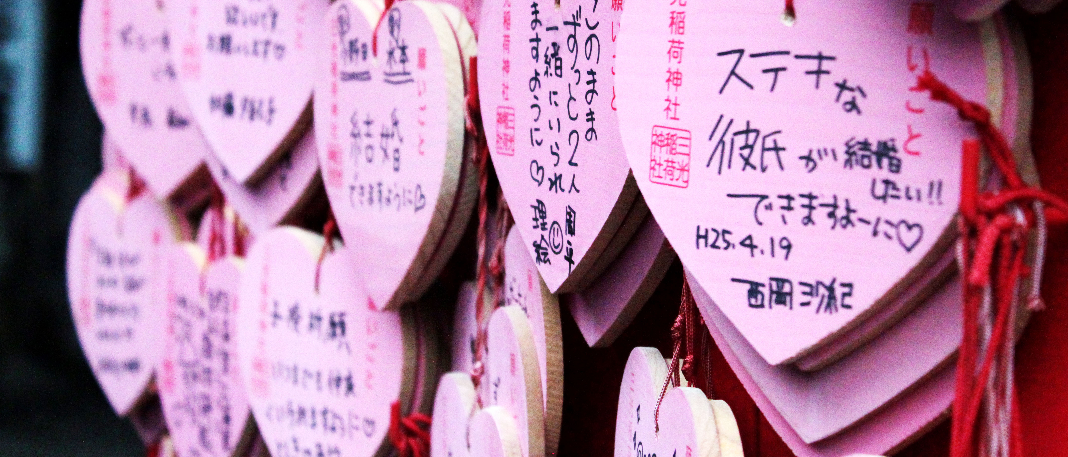 "While visiting Inuyama Castle in Nagoya with the International Center of my host school we stopped by a shrine. At most shrines, people can buy wooden placards to write their dreams in hopes that they will come true. All of these have messages of love and relationships, mostly marriages. The one in the foreground roughly translates to “I want to marry my amazing boyfriend!! In the hopes that that will happen <3”"